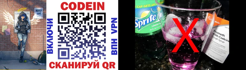 hydra маркетплейс  Порхов  Codein Purple Drank 