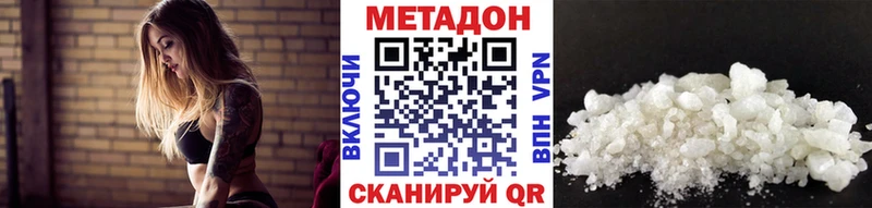 Метадон methadone  это состав  Порхов 